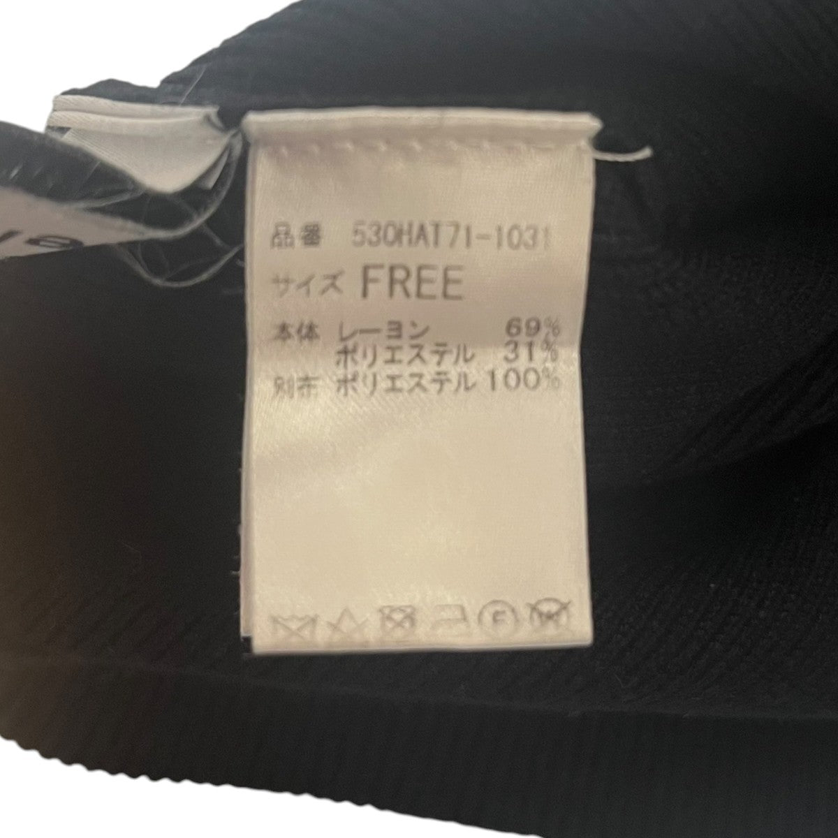 ニットスカート530HAT71-1031