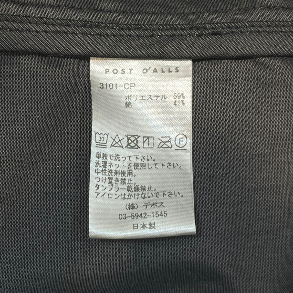 POST O'ALLS(ポストオーバーオールズ) OK Rider 2カバーオール3101-CP