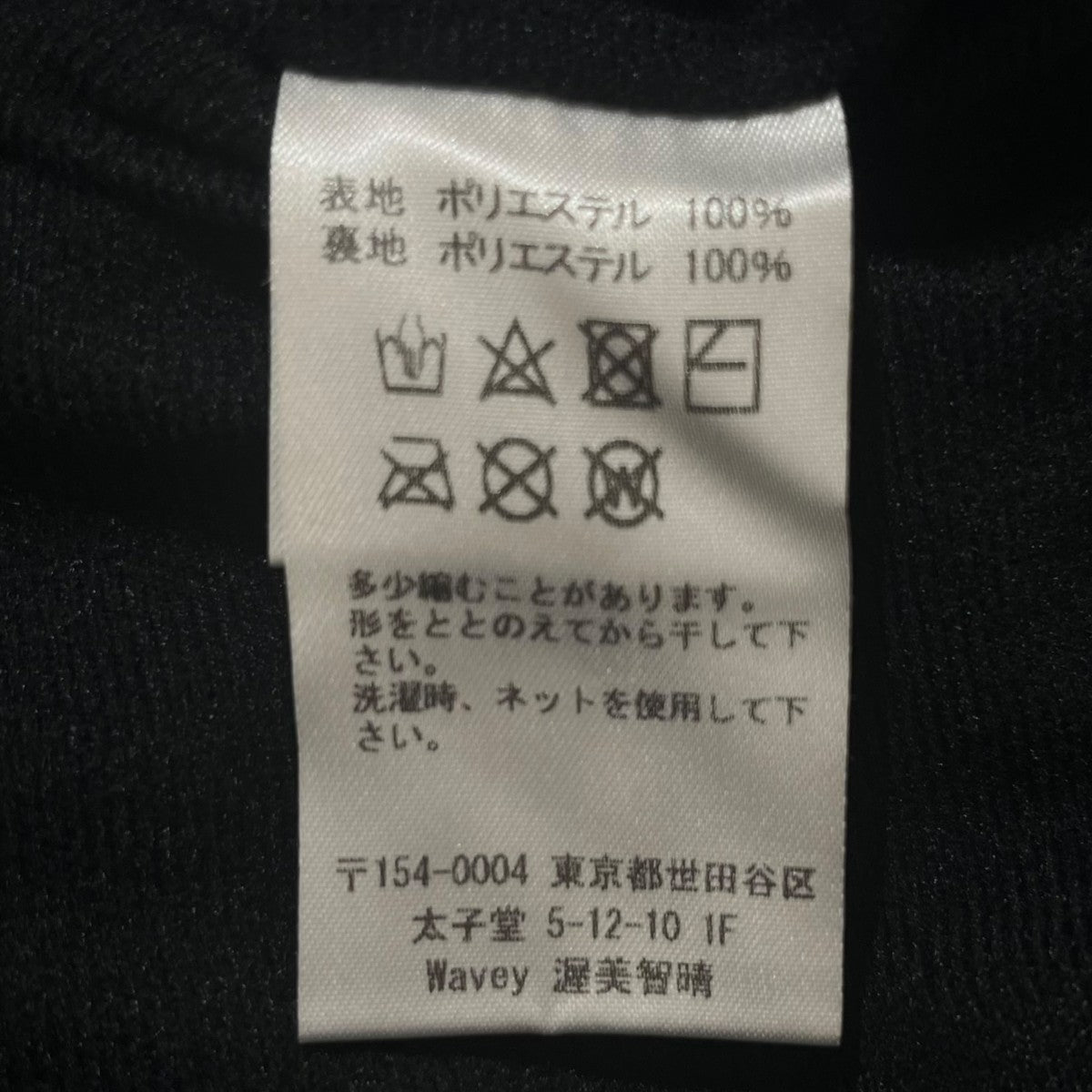 HELLRAZOR 裾ジップイージーパンツ01120AW0407 古着・中古-6枚目のアイテム画像