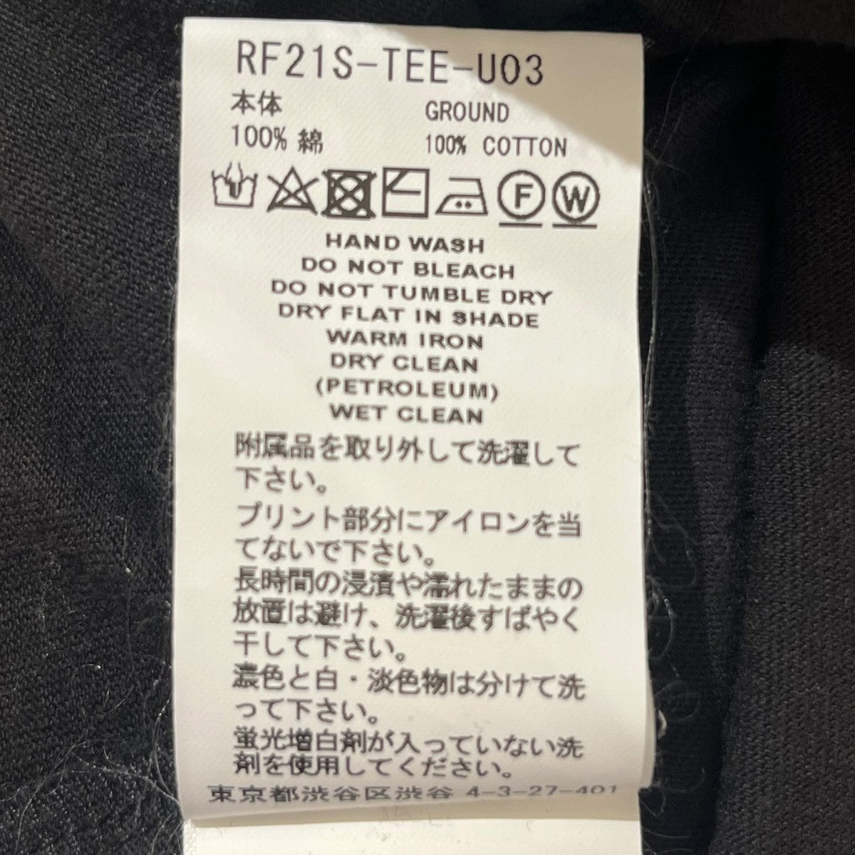 FACETASM 半袖カットソーRF21S-TEE-U03 古着・中古-5枚目のアイテム画像