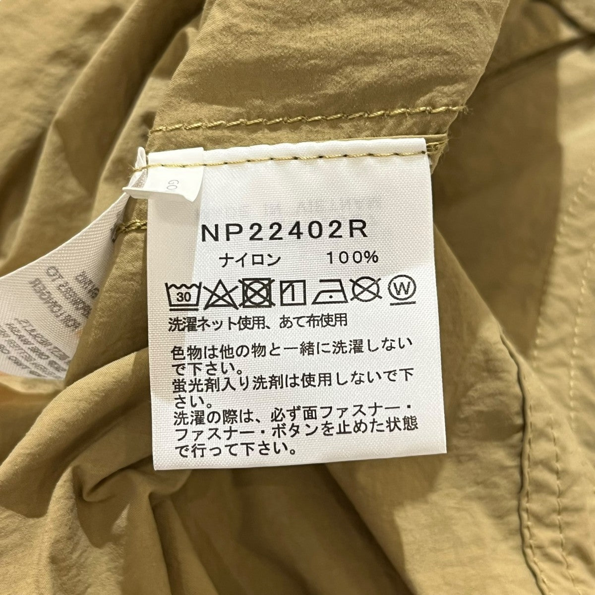 メドウウォームパンツ中綿パンツNB82331