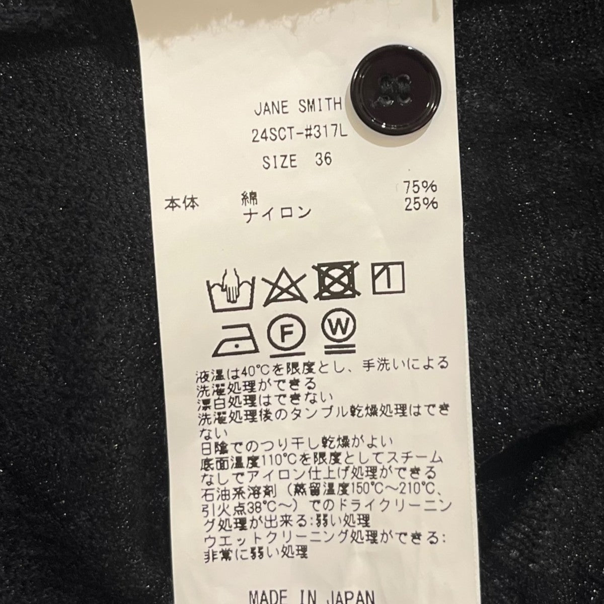 ジェーンスミス JANE SMITH 24SCT-#317L レース　ジャガード　トップス ブラック サイズ：36 JANE SMITH(ジェーンスミス) 24SCT-#317L レース ジャガード