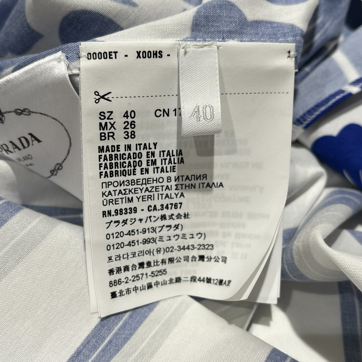 PRADA(プラダ) 切替デザイン半袖シャツP433B0 P433B0 ホワイト×ブルー