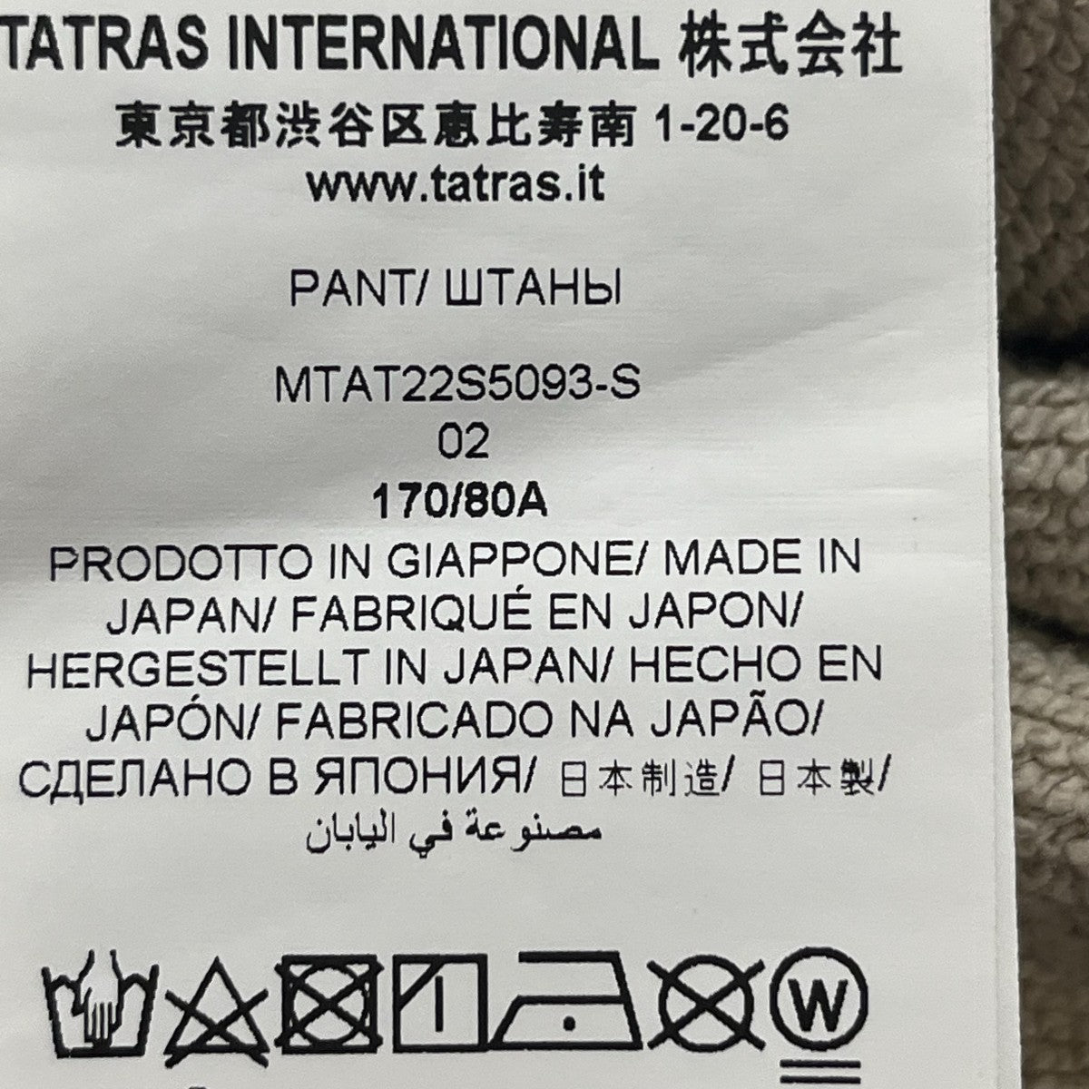 スウェットショートパンツMTAT22S5093-S