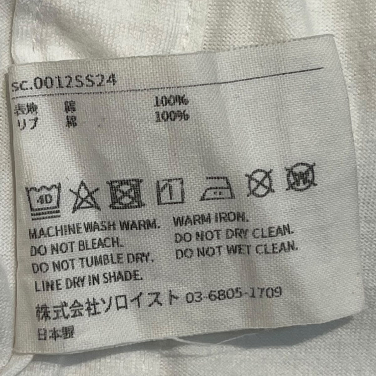 TAKAHIROMIYASHITA TheSoloIst． ポケットTシャツsc.0012SS24 古着・中古-4枚目のアイテム画像
