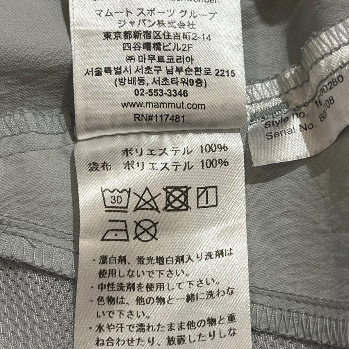 MAMMUT AEGILITY Slim Pantsスリムパンツ1022-00280 古着・中古-8枚目のアイテム画像