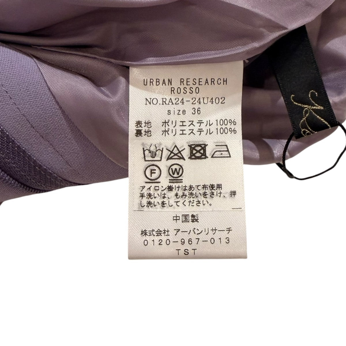 ROSSO 裾スリットセミフレアパンツRA24-24U402 古着・中古-5枚目のアイテム画像