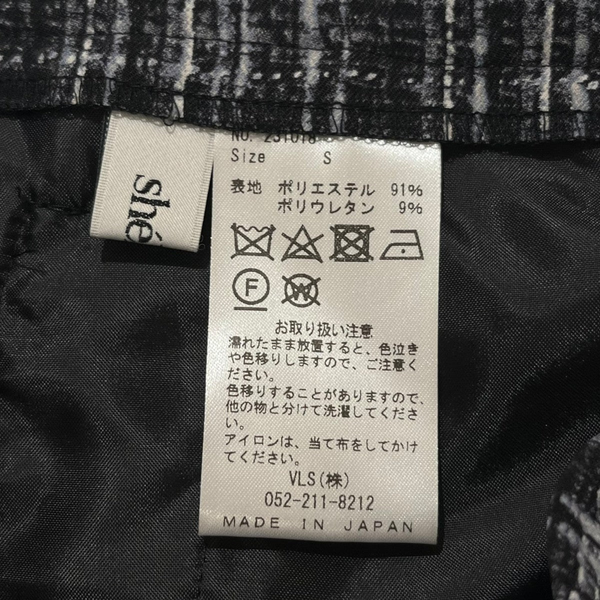 パンツ231018