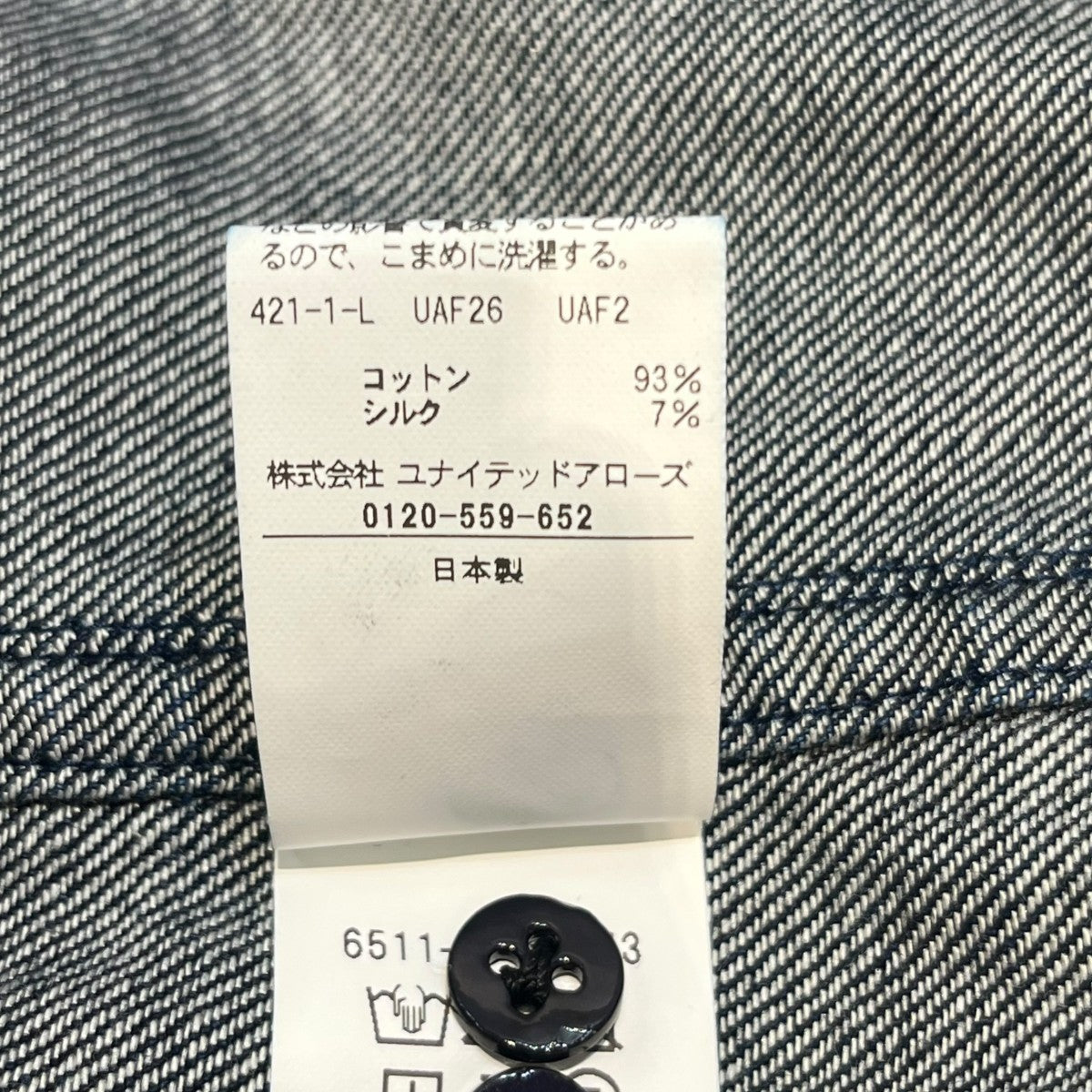 ドゥロワー デニムフリルシャツ 36 ドゥロワー デニム フリル