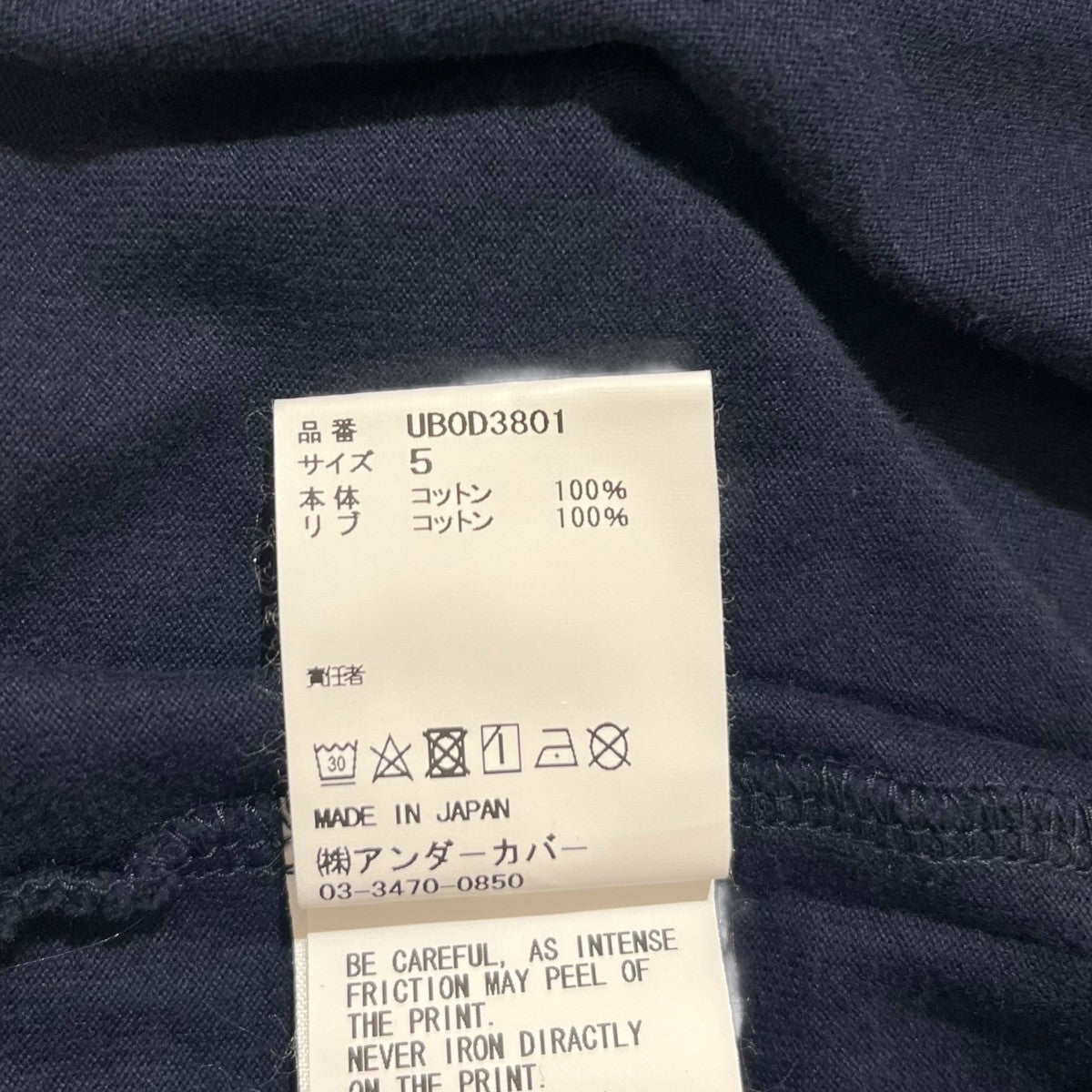 UロゴTシャツUB0D3801