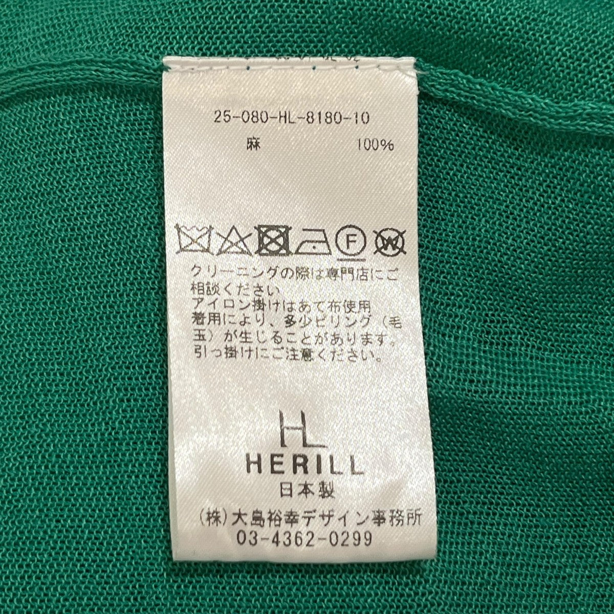 HERILL(ヘリル) 25SS 25-080-HL-8180-10 Ramie Deadstock