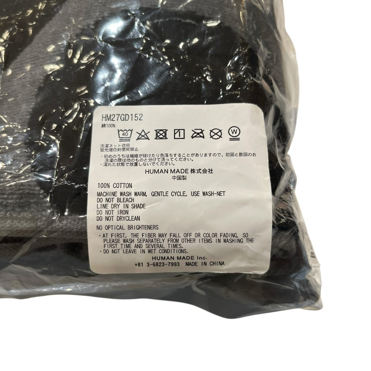 HUMAN MADE BLANKET TOWER BATH TOWELバスタオルHM27GD152 古着・中古-3枚目のアイテム画像