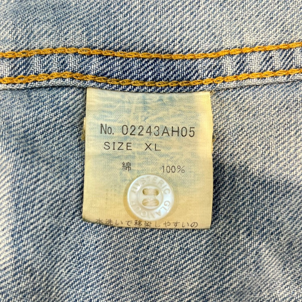 Hysteric Glamour(ヒステリックグラマー) HYSTERIC STORE刺繍 デニム