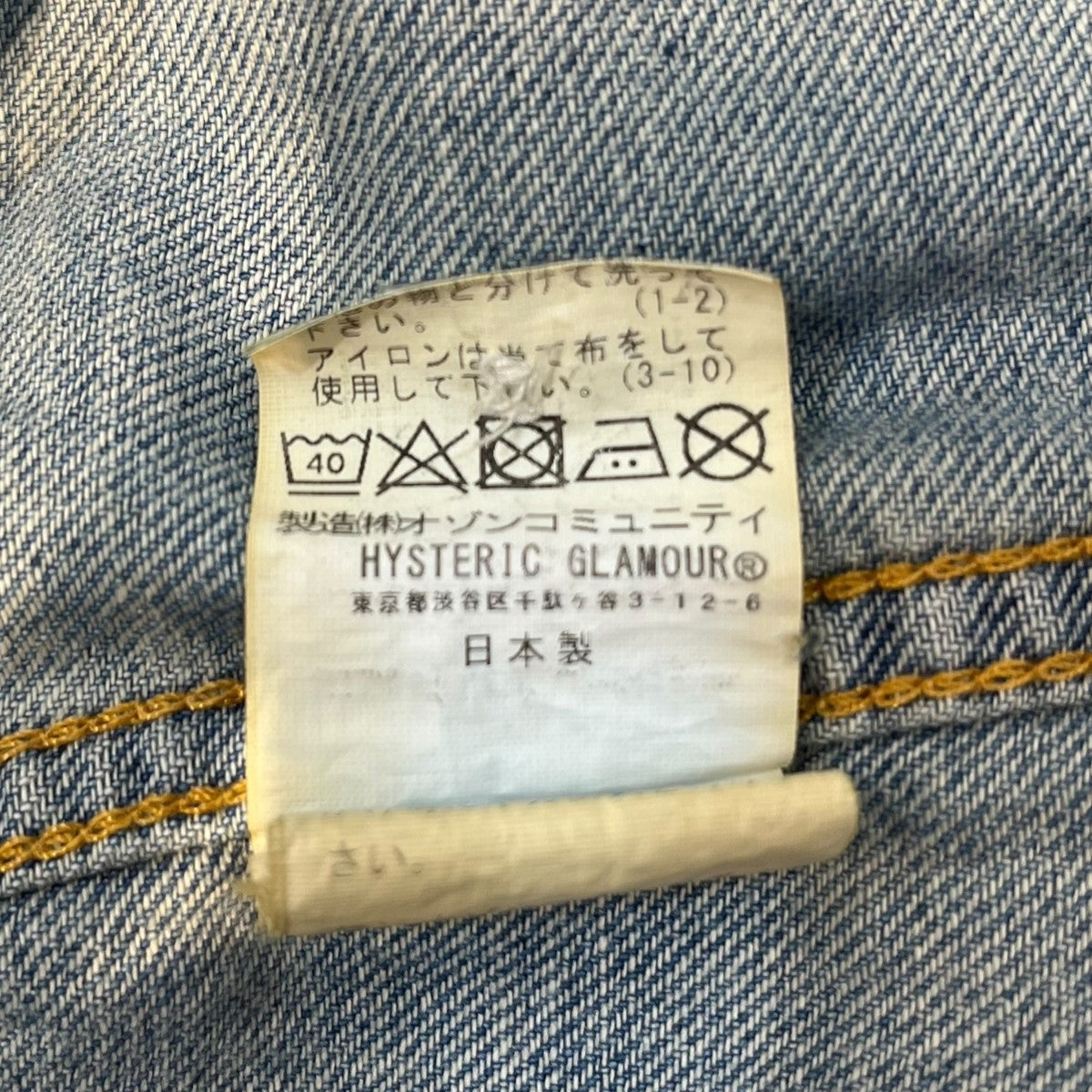 Hysteric Glamour(ヒステリックグラマー) HYSTERIC STORE刺繍 デニム