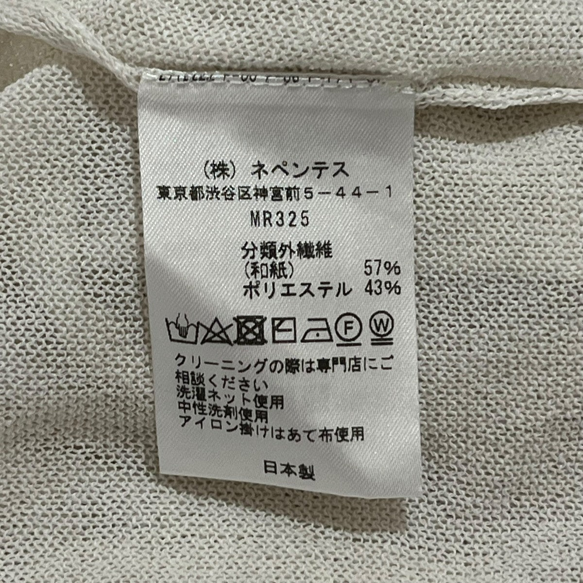 MR325  Vネック カーディガン メッシュ