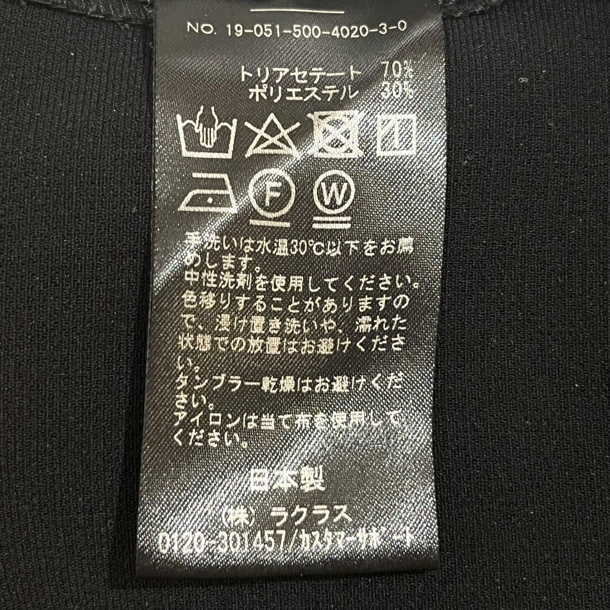 シチブソデプルオーバートップス19-051-500-4020