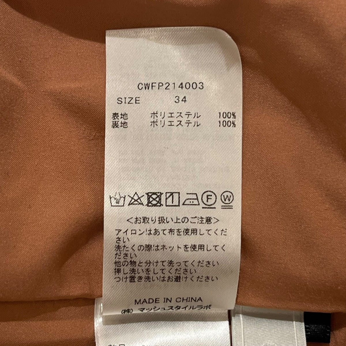 CELFORD スラックスCWFP214003 古着・中古-6枚目のアイテム画像