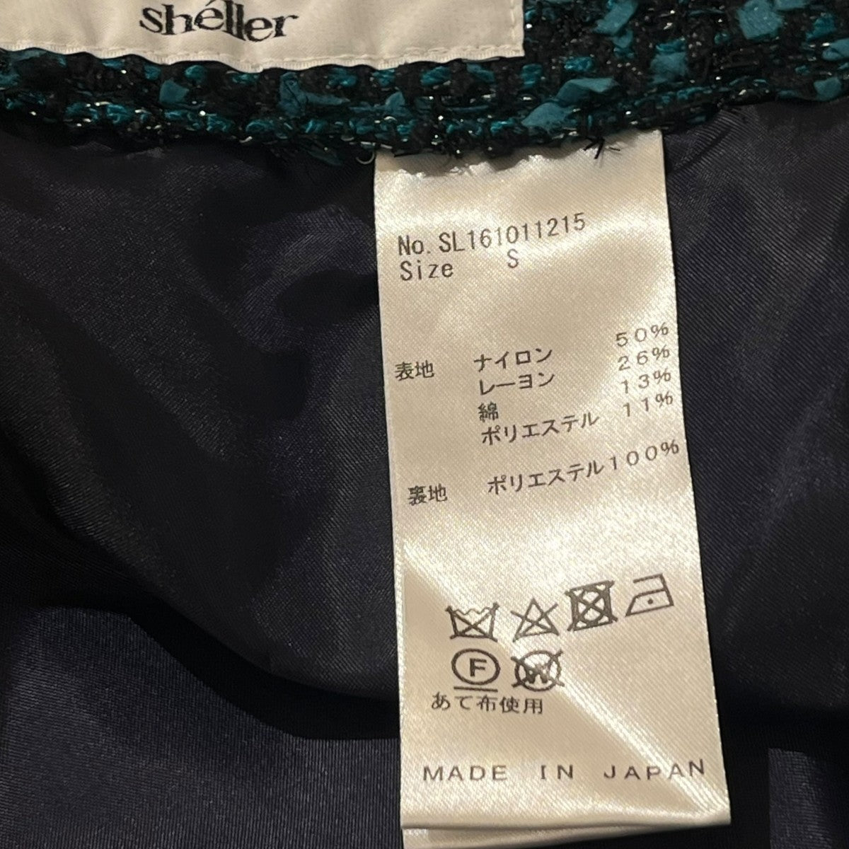sheller ツイードマーメイドスカートSL161011215 古着・中古-6枚目のアイテム画像