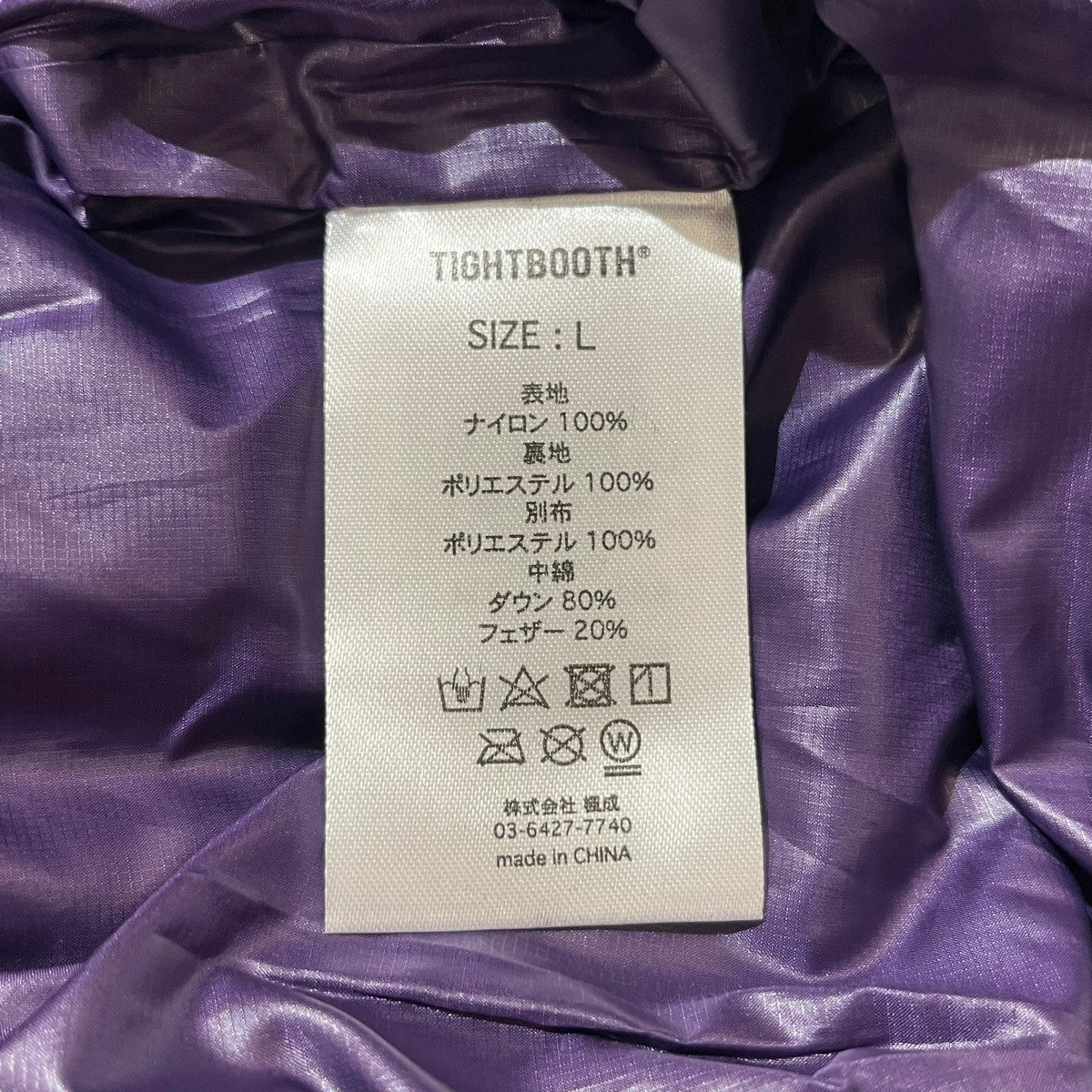 TIGHTBOOTH PRODUCTION ストレートパンツFW22-B01 SIX PACK DOWN PANTS 古着・中古-7枚目のアイテム画像