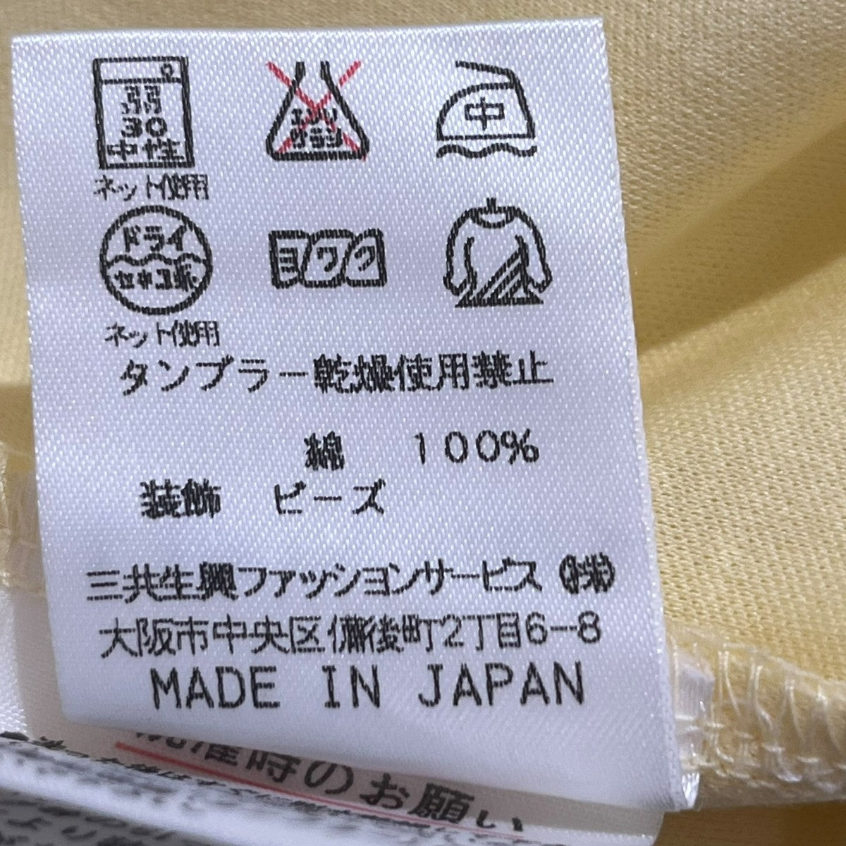 レオナール　スポーツ　サイズ44 楽天市場】【中古】LEONARD SPORT 総柄リバーシブルベスト