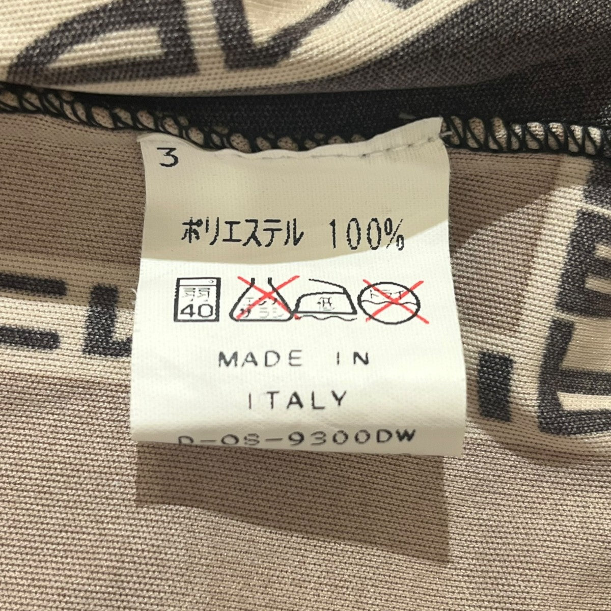 FENDI フェンディ●Tシャツ サイズ44 FENDI(フェンディ) ロゴ柄Tシャツ ブラウン サイズ 44｜【公式