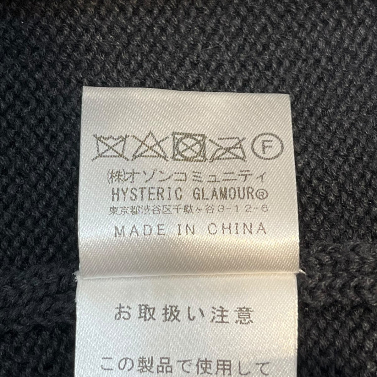 Hysteric Glamour(ヒステリックグラマー) AFRO GIRL編込