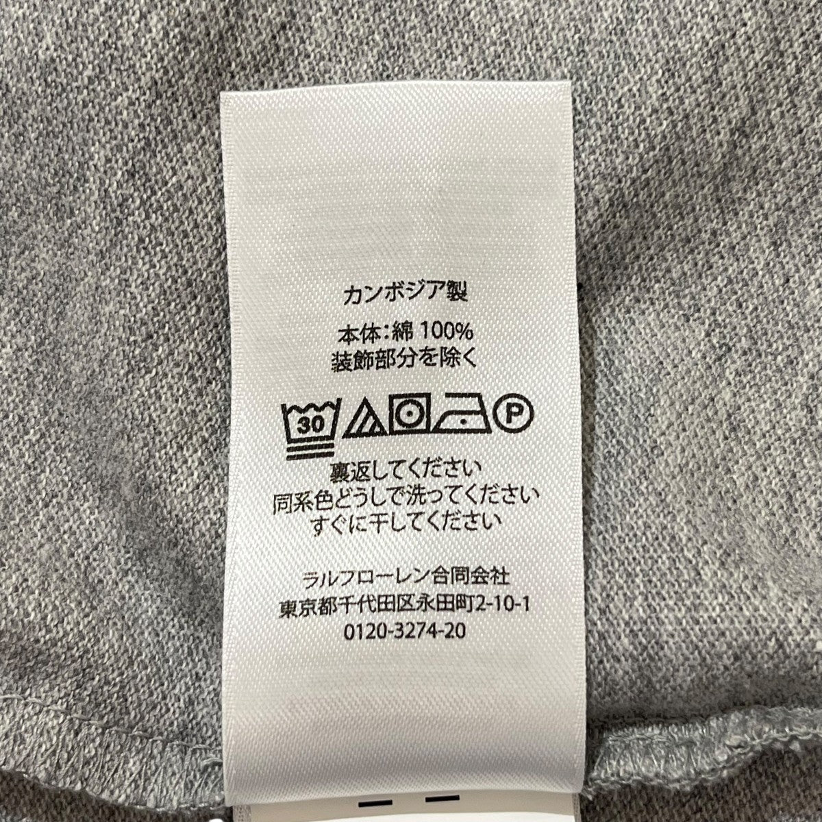 POLO RALPH LAUREN(ポロラルフローレン) ビッグポニー刺繍