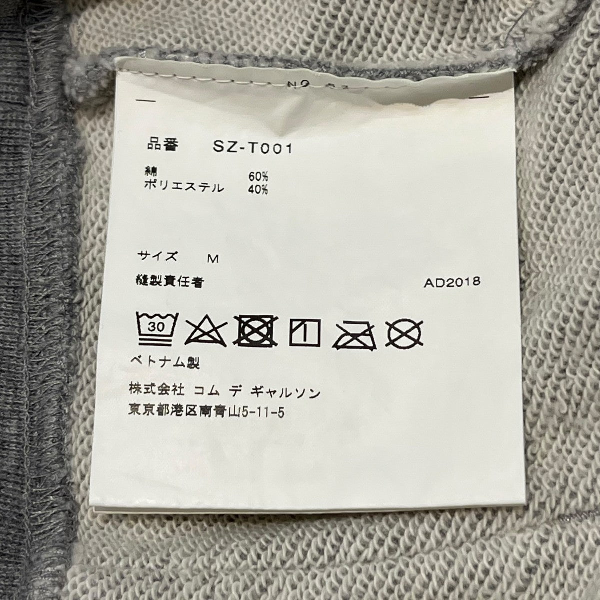 CDG(シーディージー) ロゴパーカーSZ-T001 SZ-T001 グレー