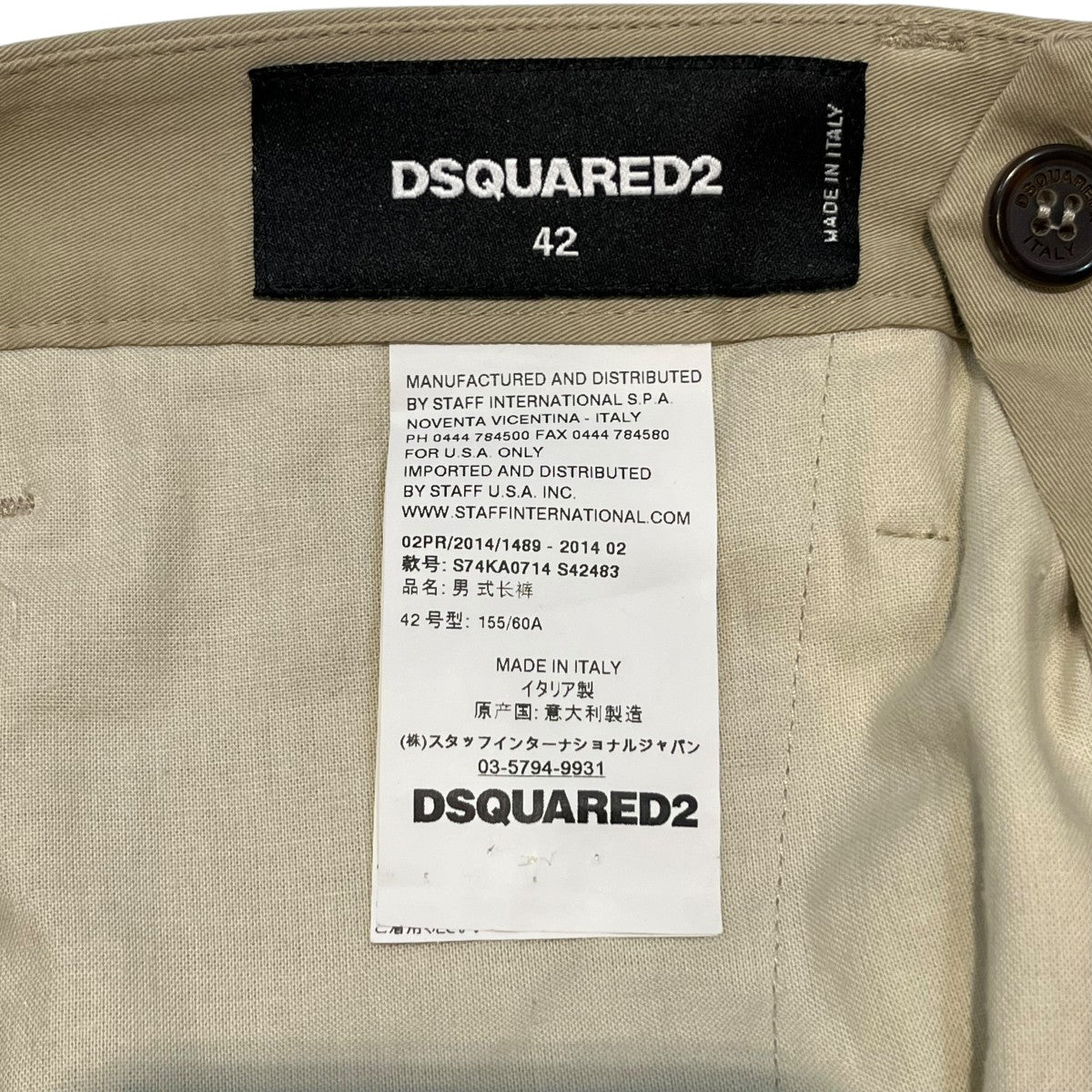 DSQUARED2(ディースクエアード) スチレッチスリムパンツ