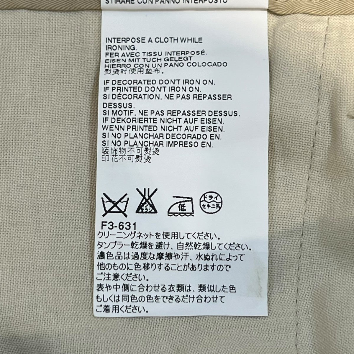 DSQUARED2(ディースクエアード) スチレッチスリムパンツ