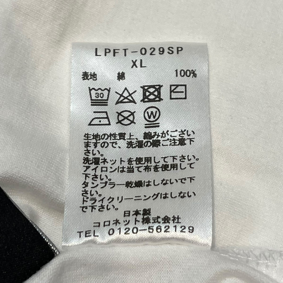 lucien pellat-finet ロゴプリントロンTLPFT-029SP 古着・中古-5枚目のアイテム画像