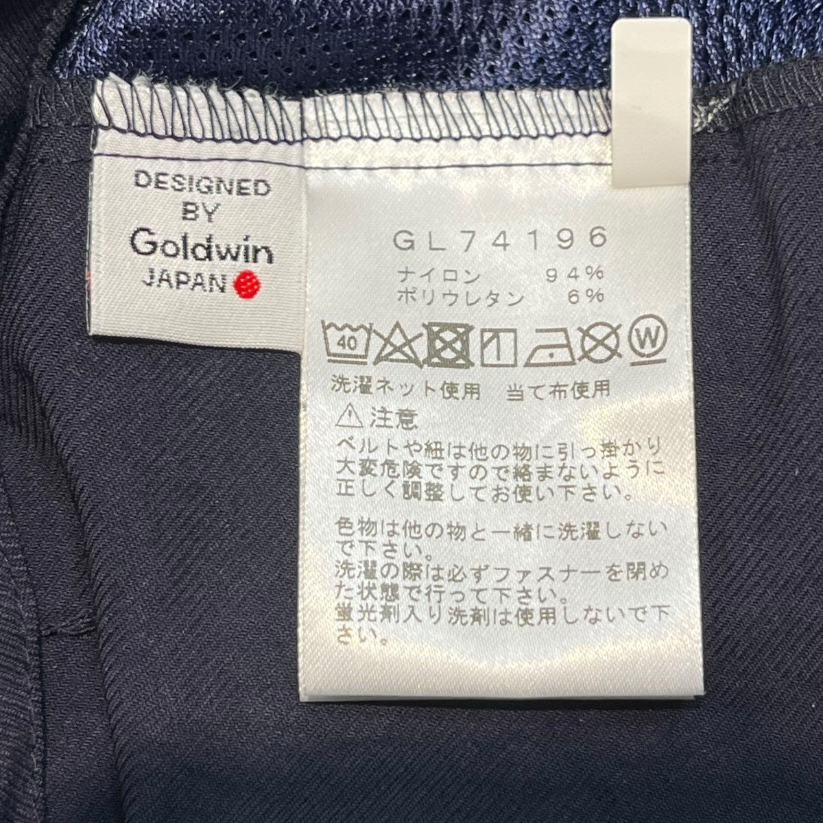 GOLDWIN タックテーパードアンクルパンツGL74196 古着・中古-6枚目のアイテム画像