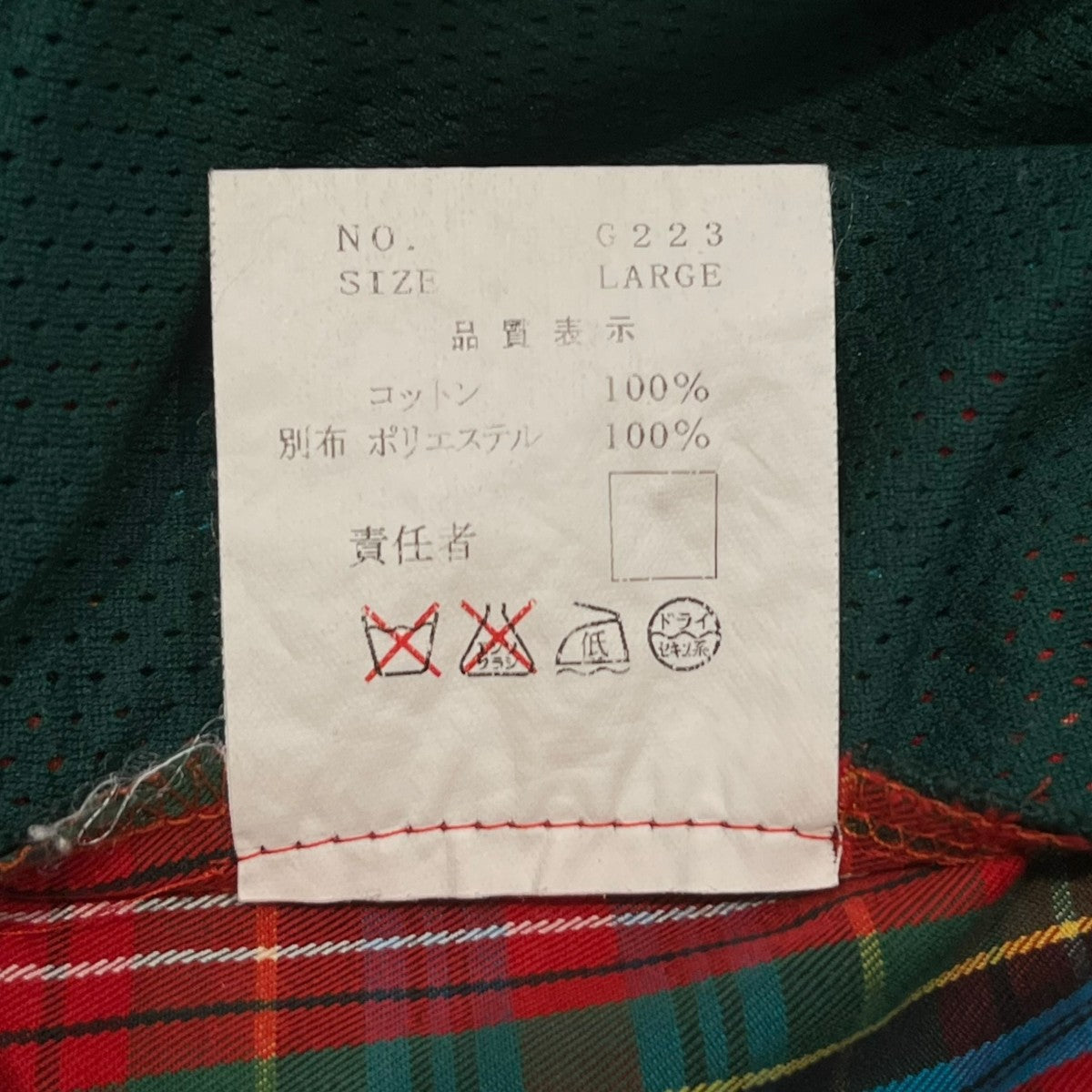 UNDERCOVER(アンダーカバー) UNDAKOVRITチェックカーゴパンツ
