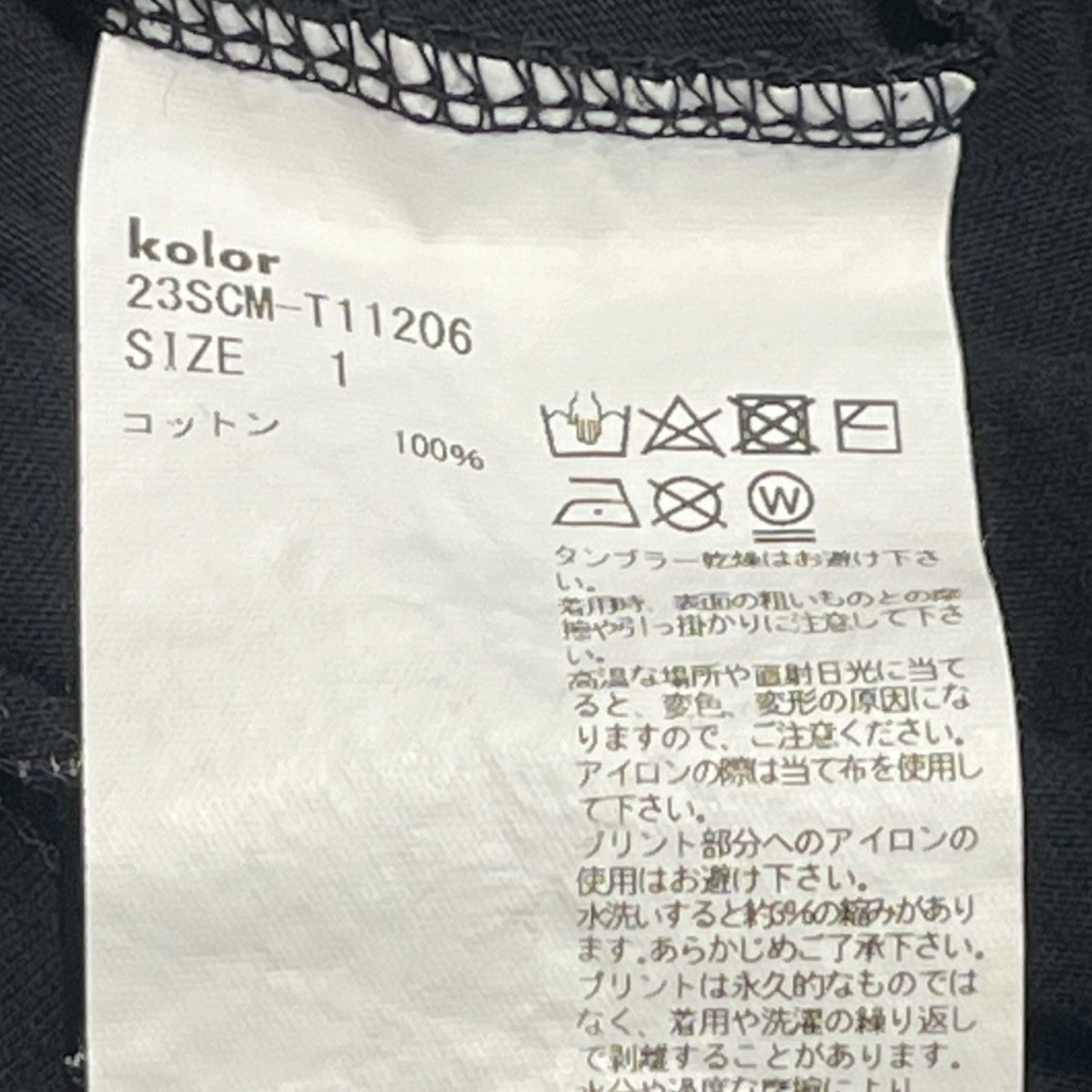 KOLOR ONDABAYASHI RANTシャツTシャツ23SCM-T11206 古着・中古-4枚目のアイテム画像