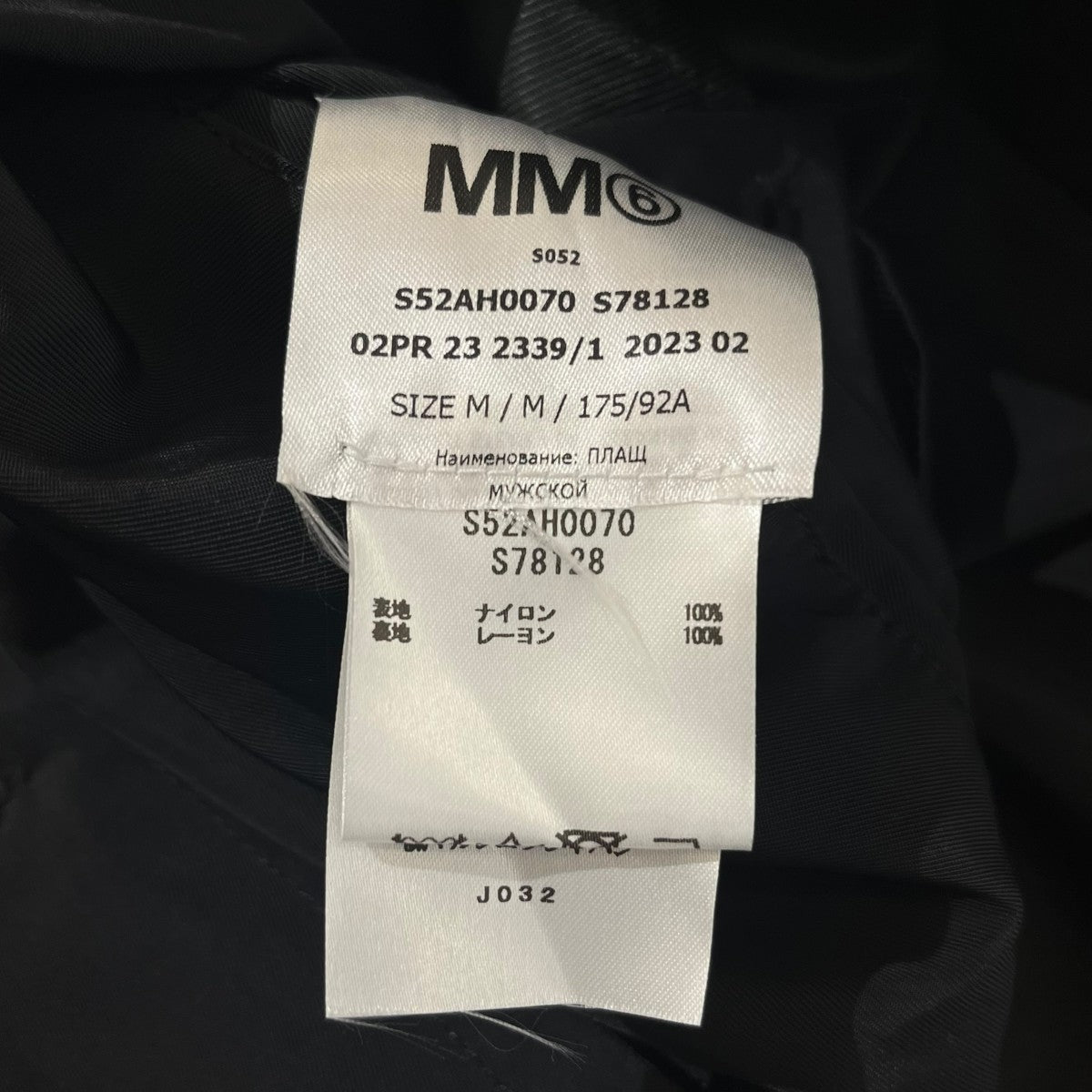 MM6 Maison Margiela(マルタンマルジェラ) 無地ﾊの字ﾎﾟｹｯﾄ ｵｰﾊﾞｰ