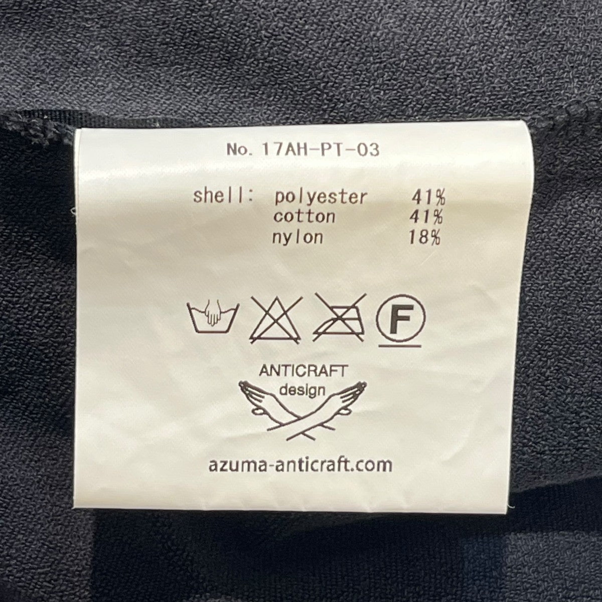 Azuma JERSEY TROUSERSイージーパンツ 古着・中古-6枚目のアイテム画像