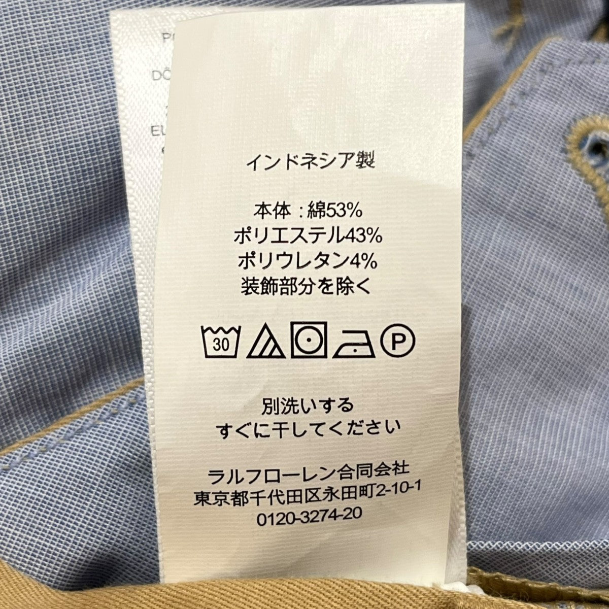 POLO RALPH LAUREN ストレッチパンツ 古着・中古-6枚目のアイテム画像