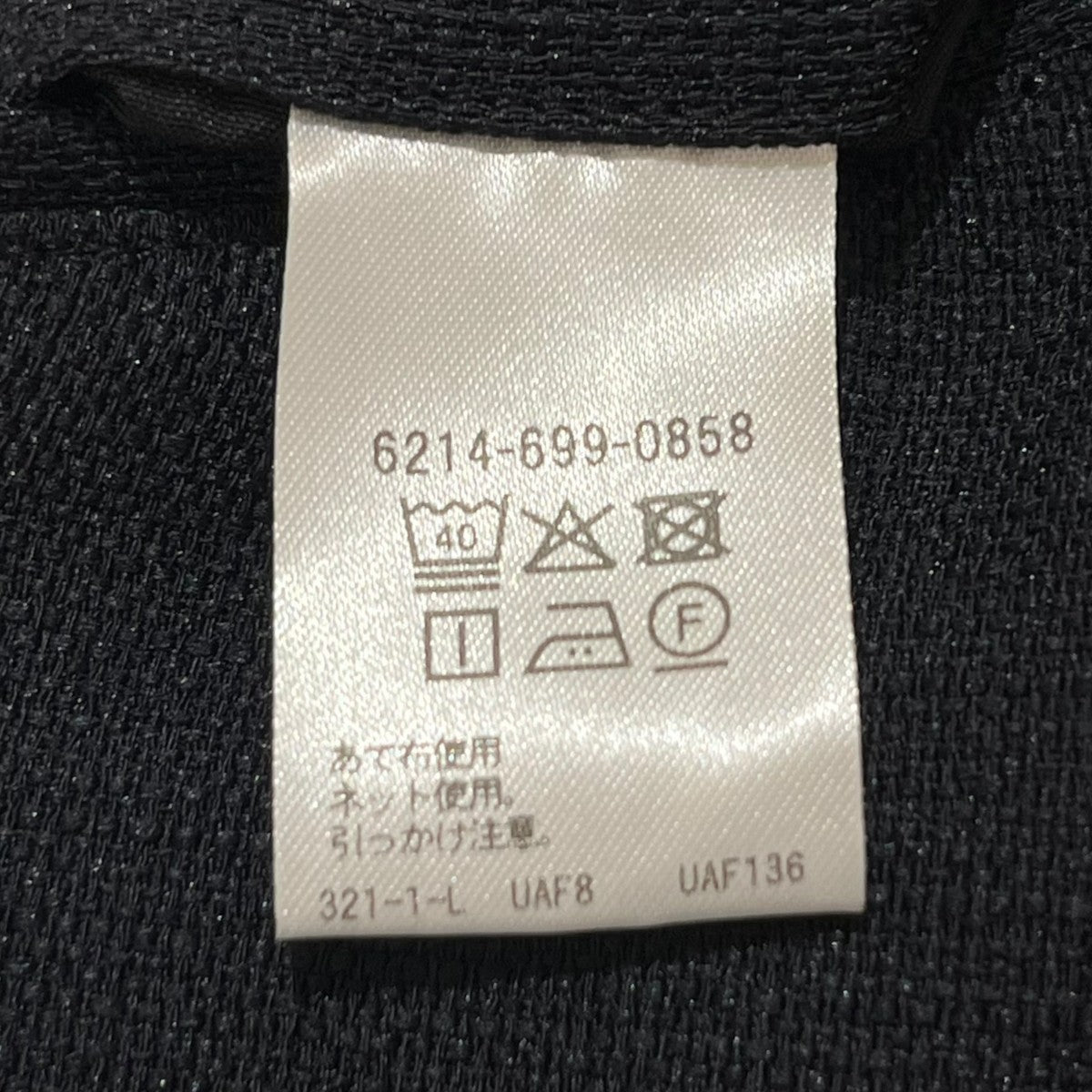 green label relaxing イージーアンクルパンツ6214-699-0858 古着・中古-6枚目のアイテム画像