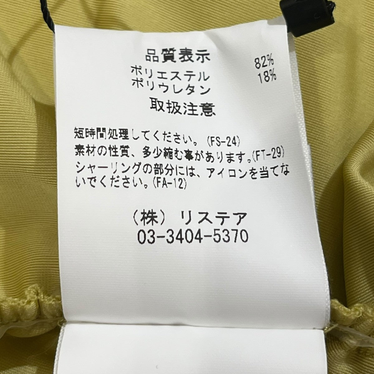 IRENE アイレネ 長袖 Tシャツ シャーリング ロン Tトップス IRENE(アイレネ) シャーリングカットソー21A82005 21A82005