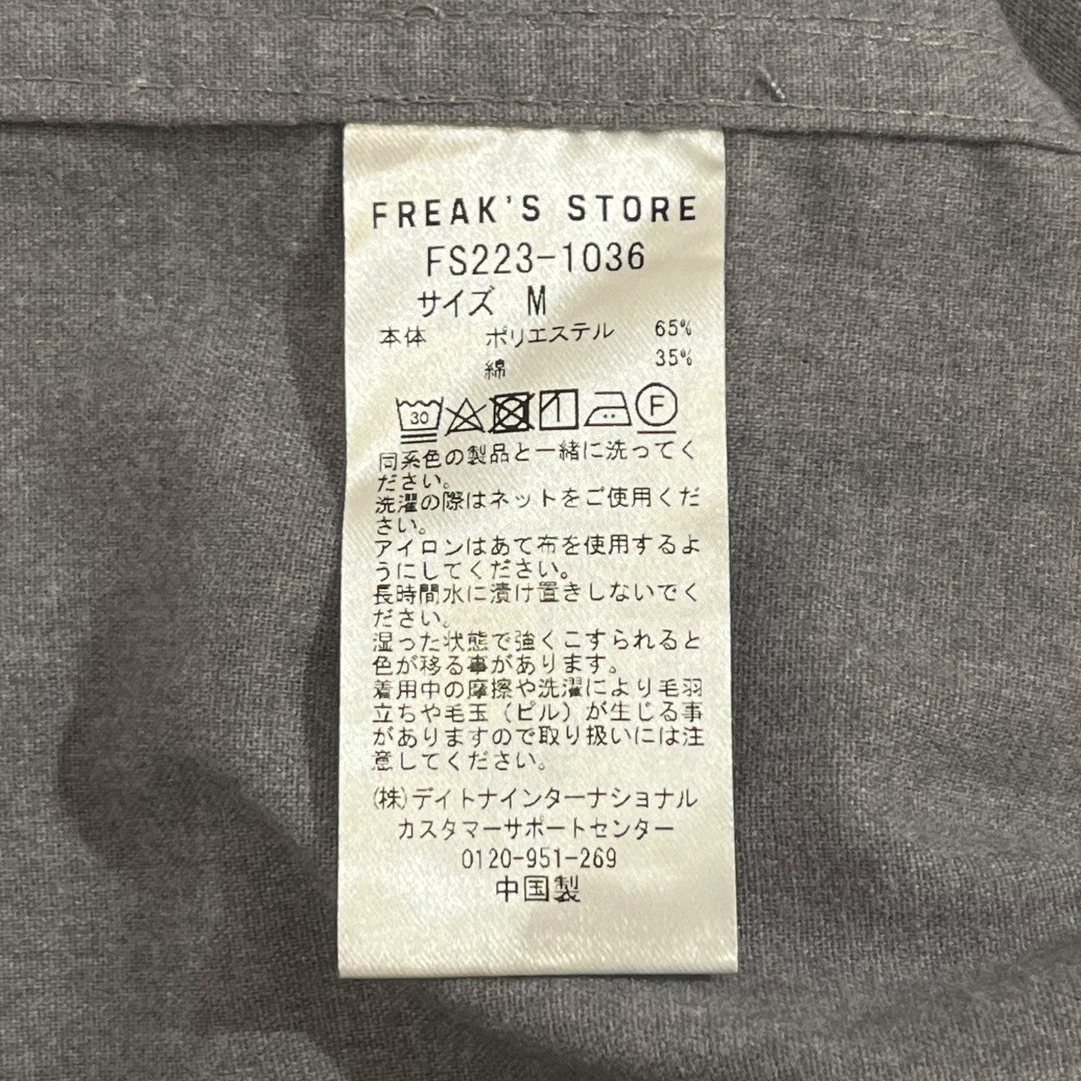 fokai ファッカイ　セットアップ　レア FOKAIオンラインショップ|セットアップ