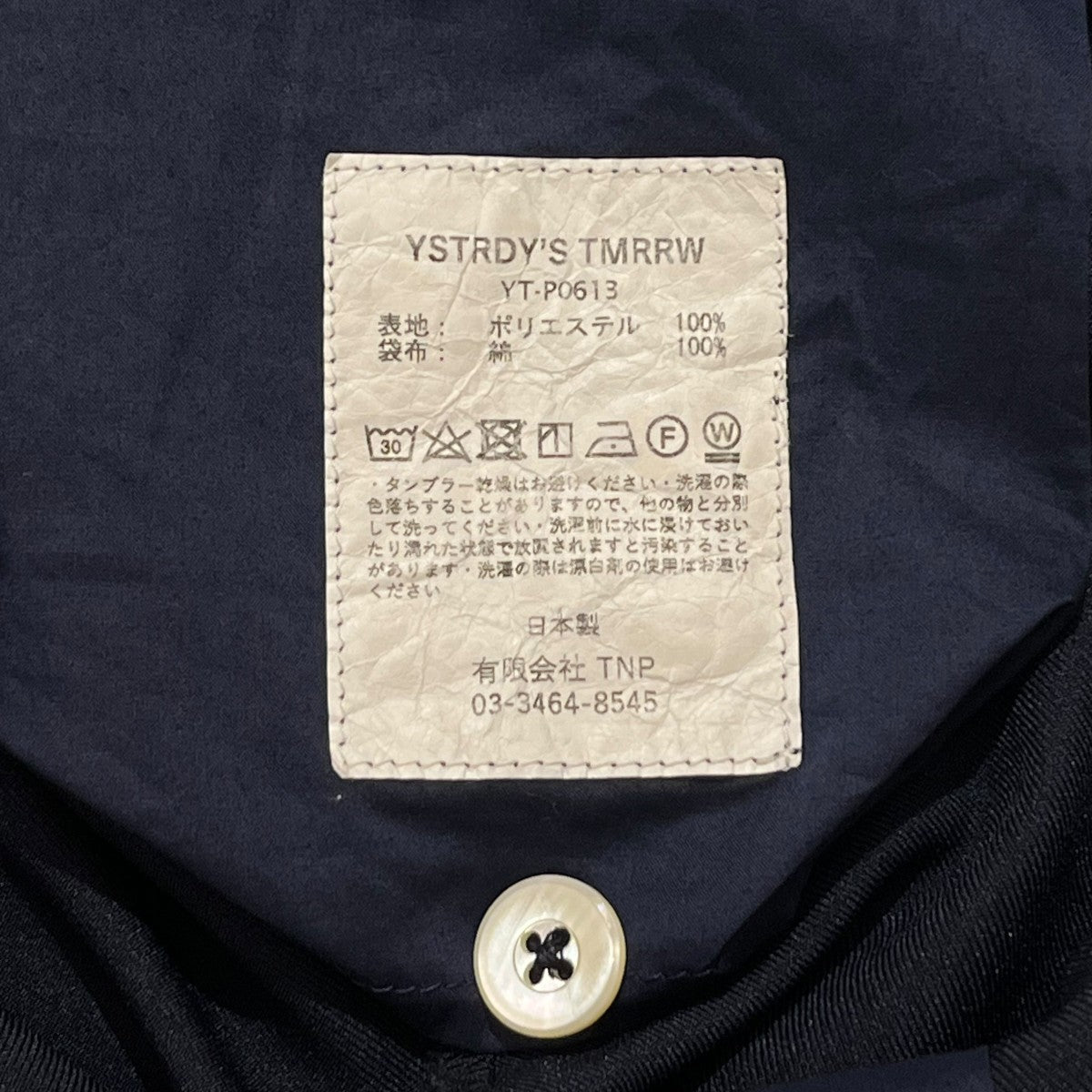 YSTRDY’S TMRRW サージグローンアップスラックスYT-P0613 古着・中古-7枚目のアイテム画像
