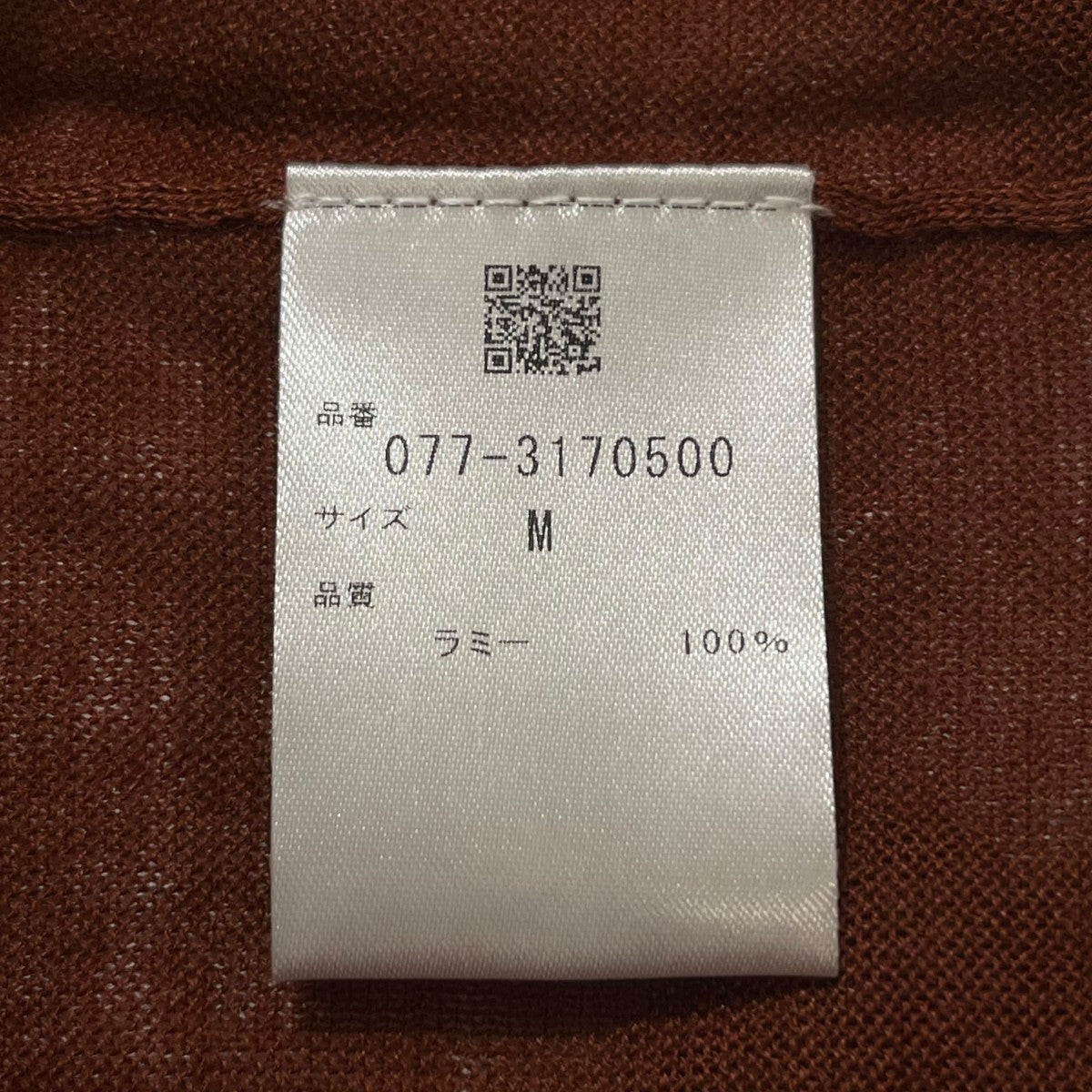 HUMAN WOMAN カーディガン077-3170500 古着・中古-6枚目のアイテム画像