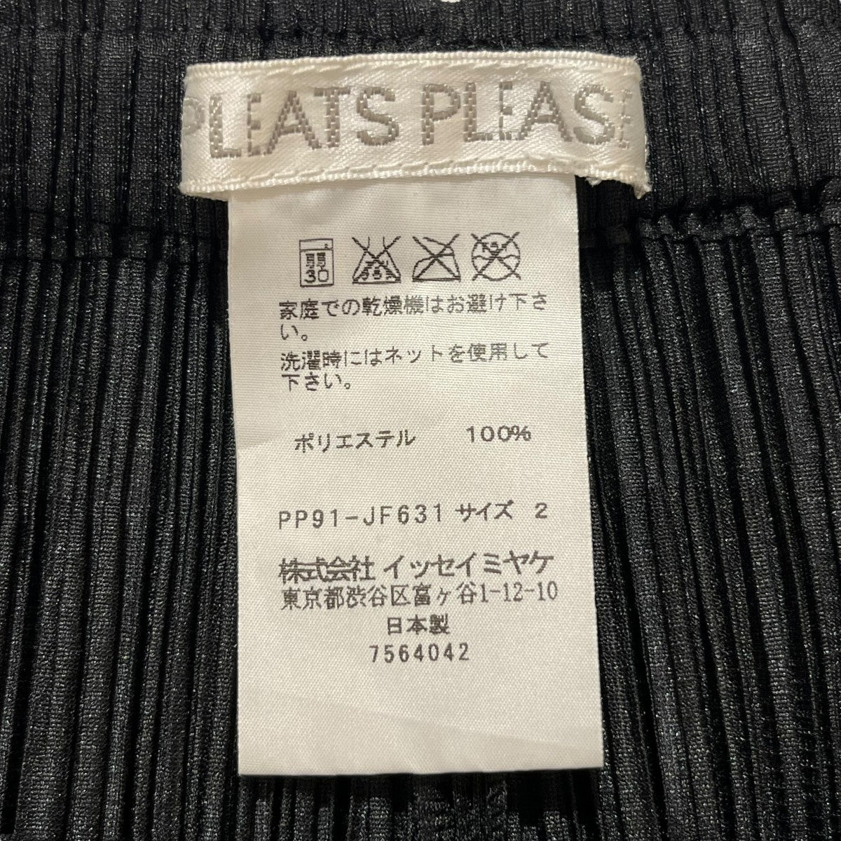 PLEATS PLEASE 裾ネイティブ柄プリーツクロップドパンツPP91-JF631 古着・中古-5枚目のアイテム画像