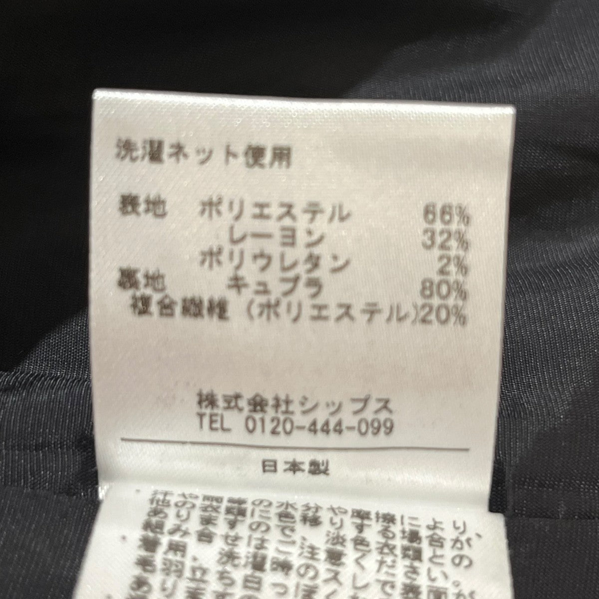タイトスカート313-24-0460 ﾎﾞﾀﾝｽｶｰﾄ
