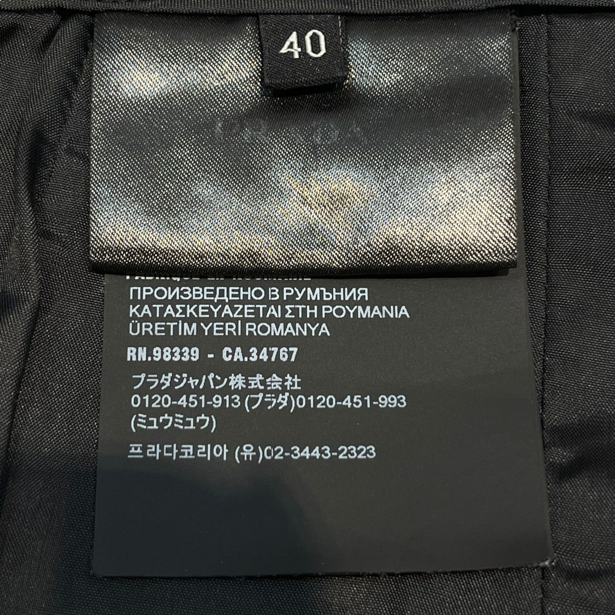 PRADA 裾スリットスラックスパンツDNA02A 古着・中古-7枚目のアイテム画像
