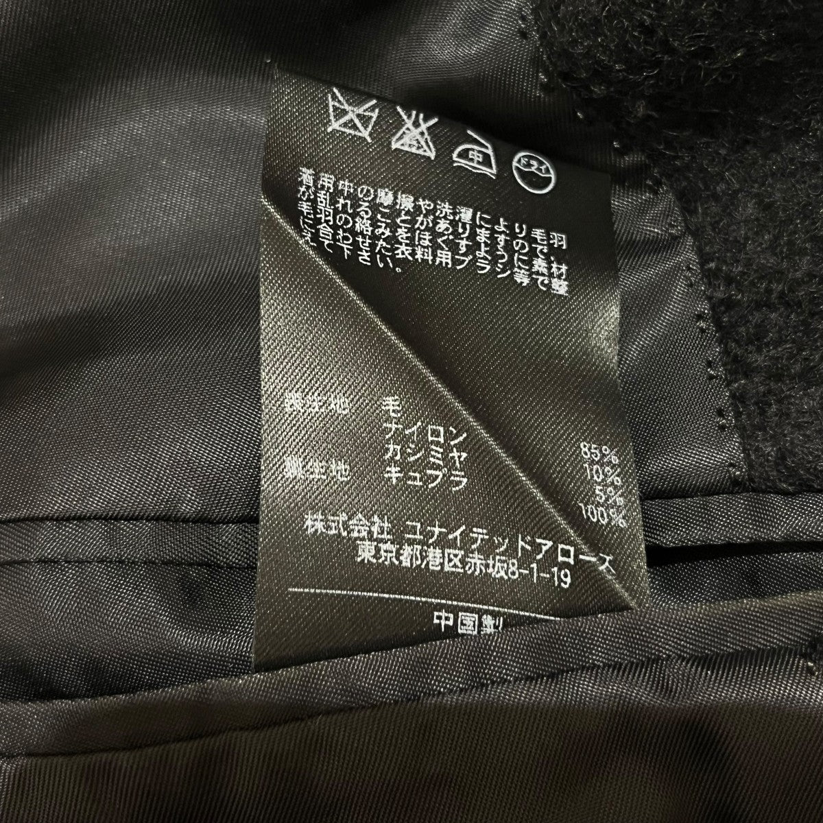 チェスターコート1125-110-4894