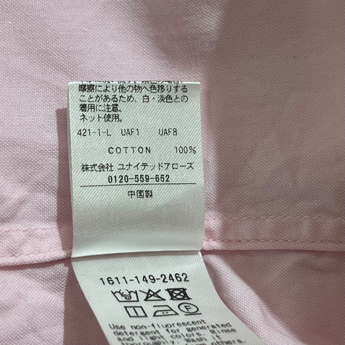 BEAUTY＆YOUTH オーバーシルエットボタンダウンシャツ1611-149-2462 古着・中古-5枚目のアイテム画像