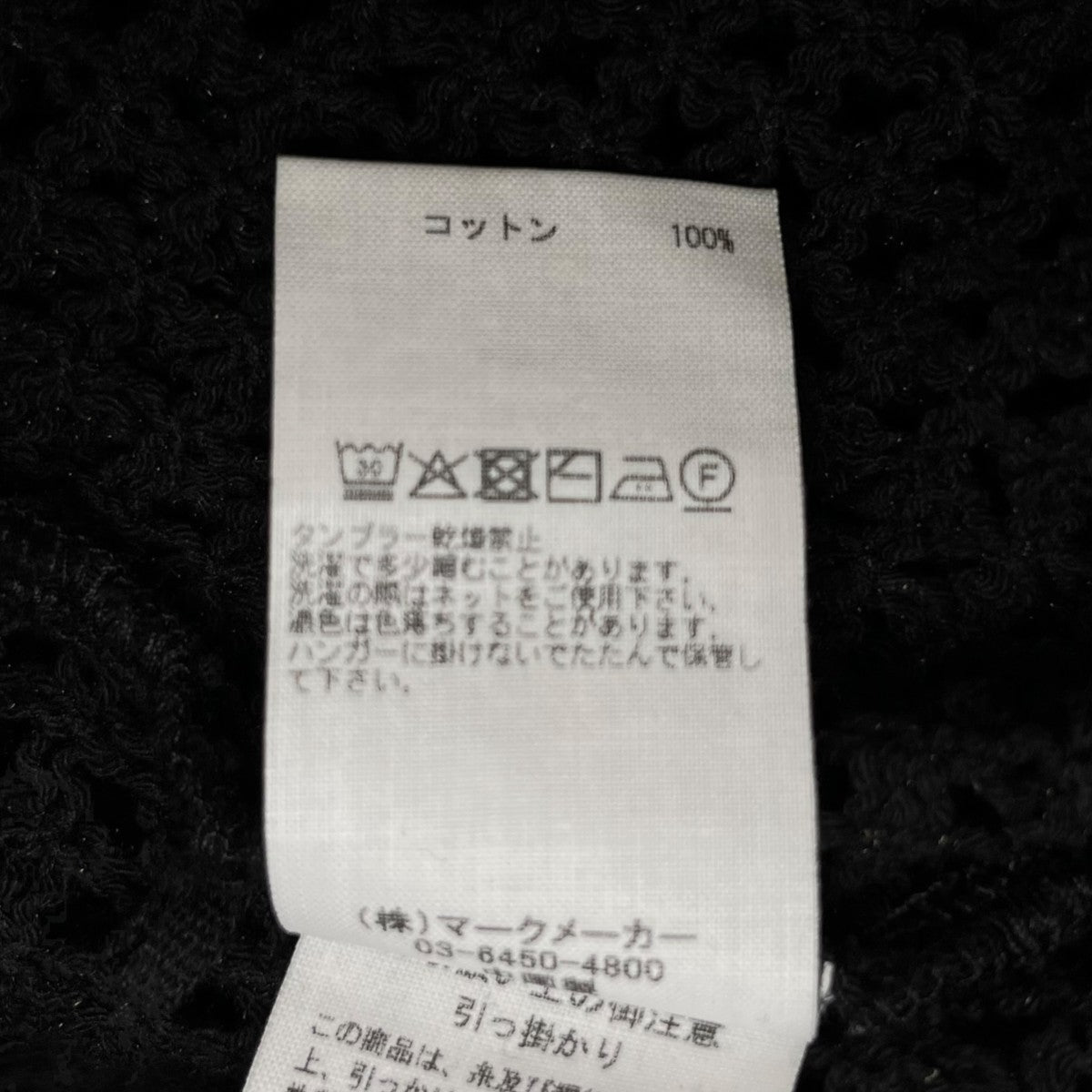 ARMY TWILL メッシュパーカー 古着・中古-6枚目のアイテム画像