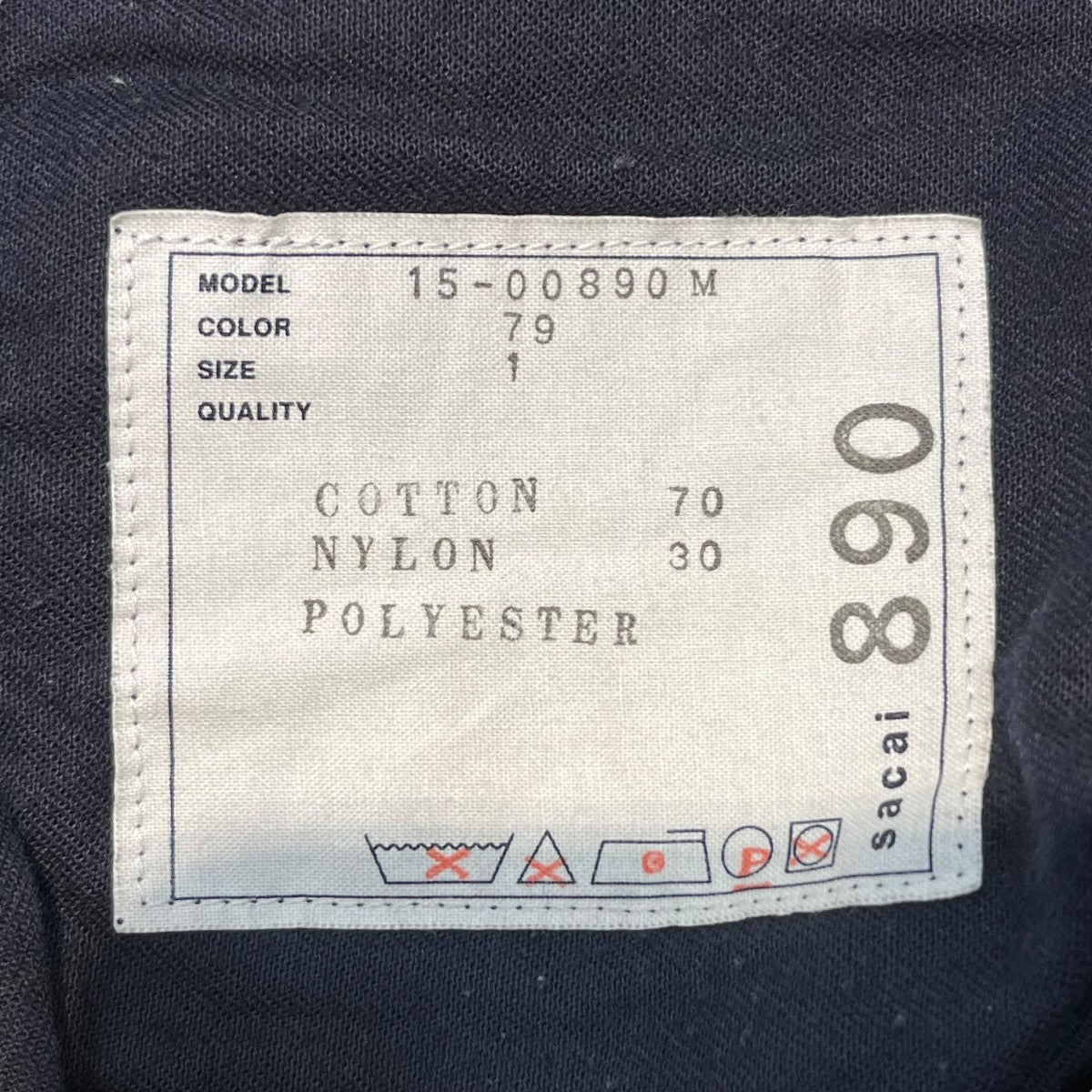 sacai スウェットパンツ15-00890M 古着・中古-5枚目のアイテム画像