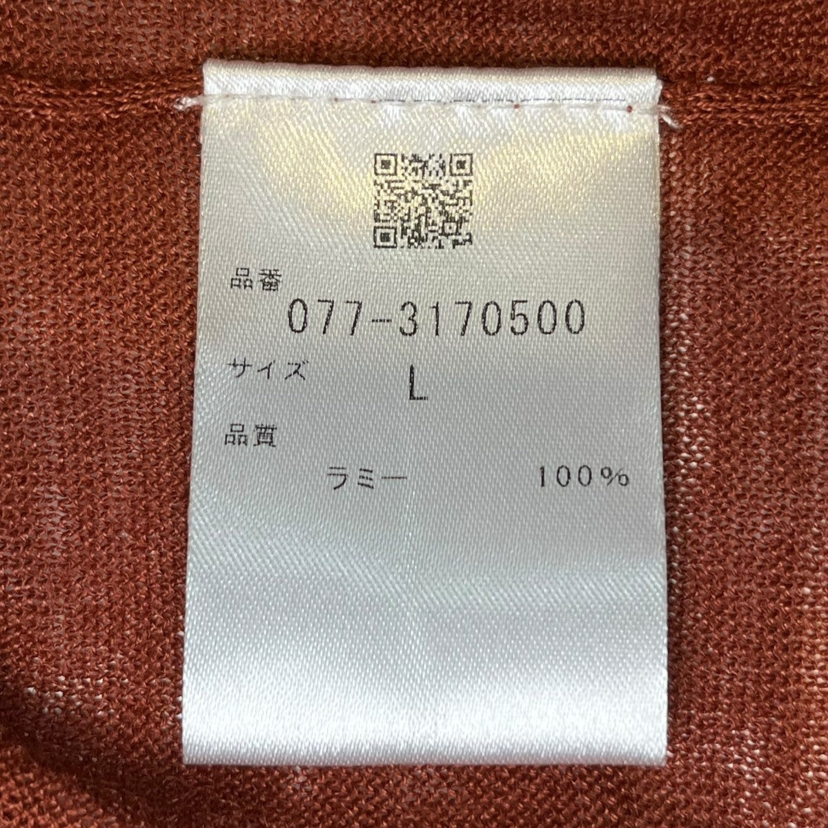 HUMAN WOMAN ラミーハイゲージカーディガン077-3170500 古着・中古-6枚目のアイテム画像